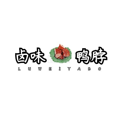 餐饮企业食品卤味鸭脖logo