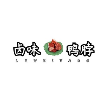 餐饮企业食品卤味鸭脖logo