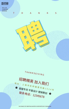 招聘箭牌吊牌红色米黄色创意