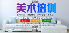 美术艺术培训班横页海报