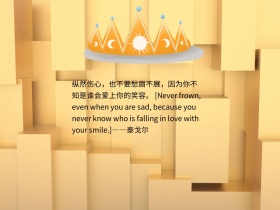 名人名言公众号配图