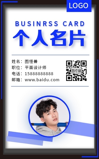 简约个人名片男生h5