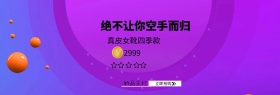 新品推荐