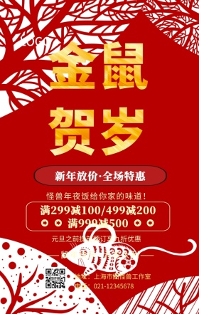 金猪贺岁创意海报