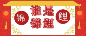 愚人节抽奖复古风公众号封面