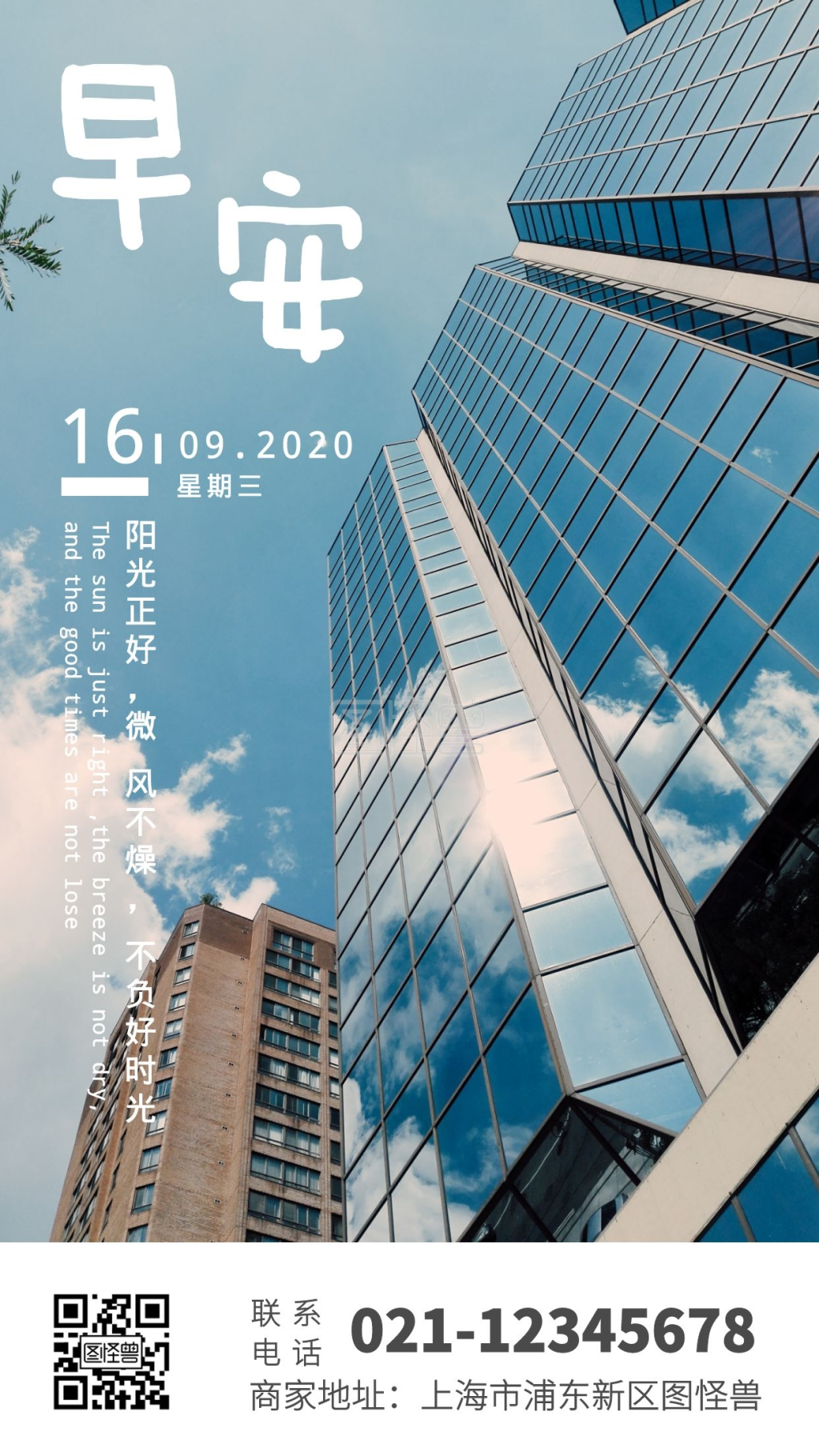 拥抱梦想 早安 日签 简洁 追梦