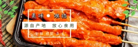 天猫粉丝节简约白色牛排淘宝banner