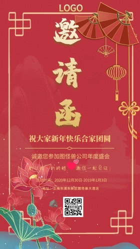 商业大气晚会手机邀请函海报