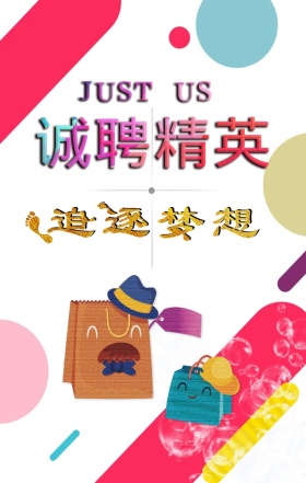 简约几何圆形创意科技展手机海报