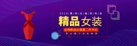 紫色简约几何图形精品女装服装淘宝天猫活动促销海报banner
