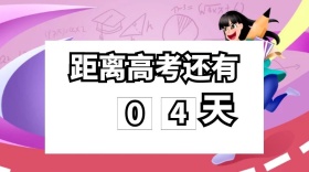 2018冲刺高考加油公众号封面