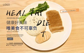 时尚创意美食海报设计菜单 横板