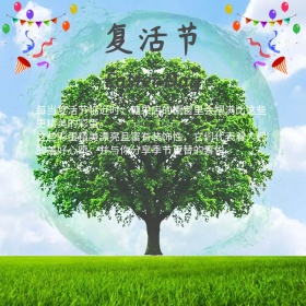 复活节彩蛋公众号配图