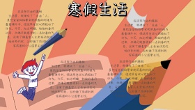 粉色卡通学习寒假作业寒假快乐手抄报