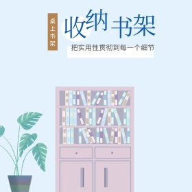 书架主图 书架 家用