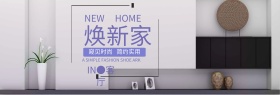 灰色家装节简约家具焕新家淘宝电商海报banner