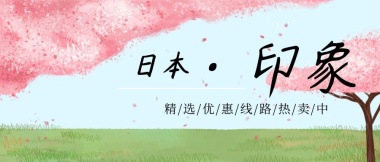 日本和风图片制作 日本和风模板在线设计 图怪兽在线海报设计软件