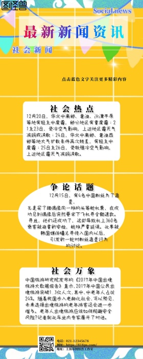 2018灰色最新社会资讯公众号文章