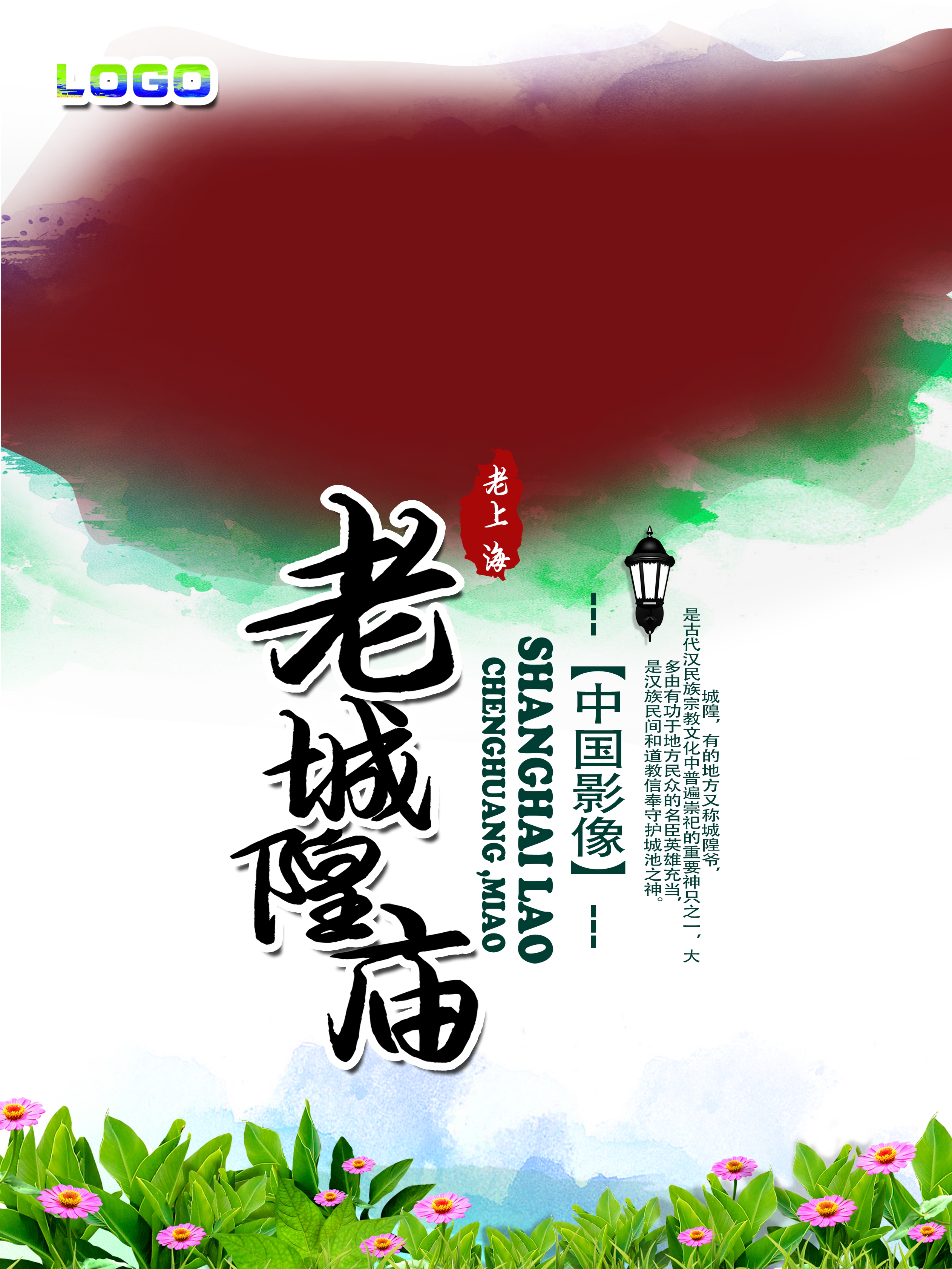 老上海-免费老上海设计素材-老上海图片模板-图怪兽