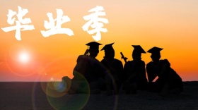毕业季冲刺冲刺计划卡通公众号封面