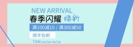 女生节清新可爱促销专场淘宝海报