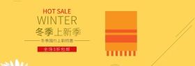 秋冬温暖围巾banner
