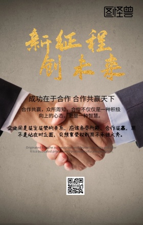 人像团队企业文化