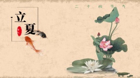 立夏自然红包公众号封面