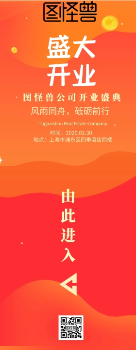 开业盛典易拉宝展架大气蓝色系