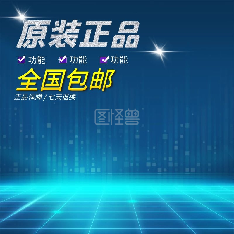 电商淘宝直通车数码电器通用宝贝主图促销