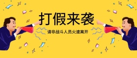 315国际消费者权益日打假创意公众号封面