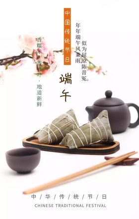 端午节中国传统节日蓝色清新手机海报