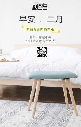 早安你好梦想世界登山日常问候