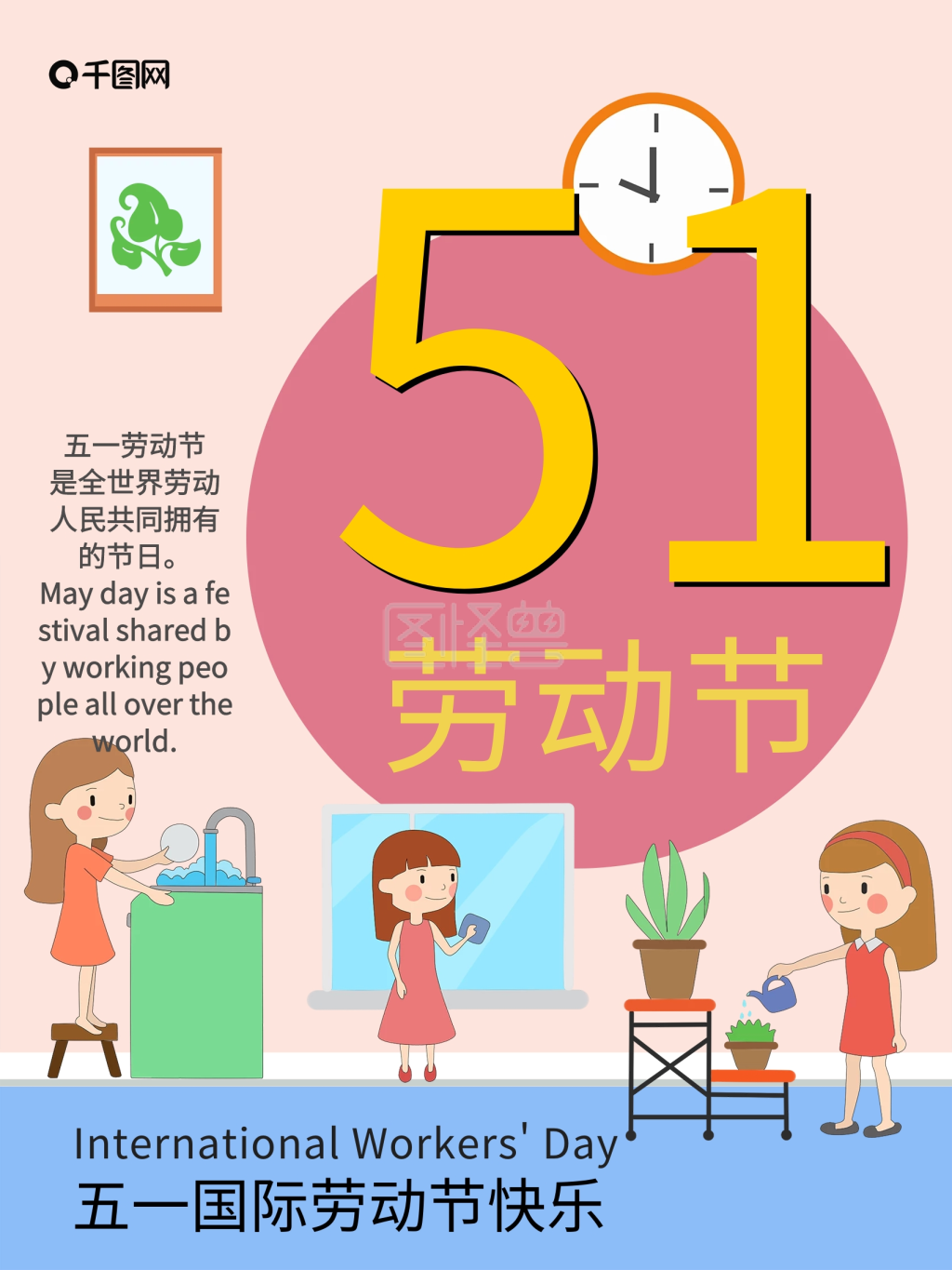 原创劳动节海报手绘