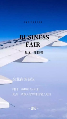 咖色简约大气企业商务会议电子邀请函模版
