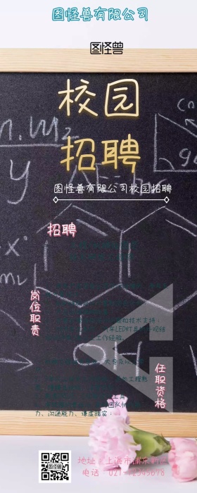梦幻简约校园招聘长图