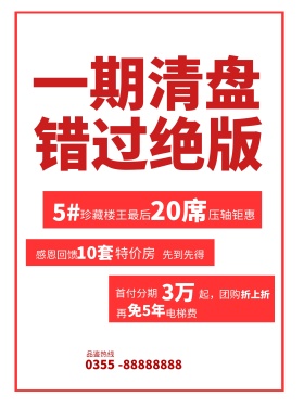 房地产地产大气高端DM单页设计海报设计