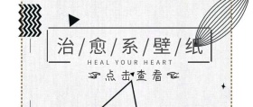 简约引导面首图公众号封面