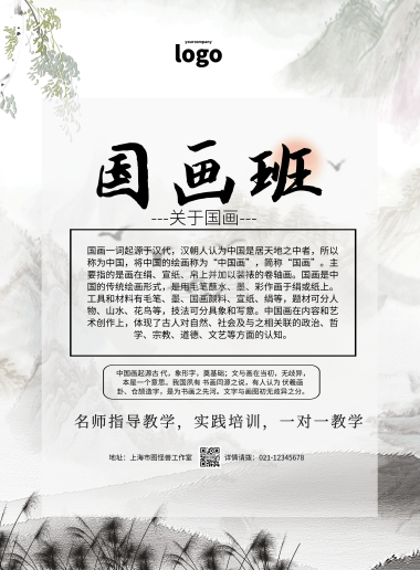 管理层招新 有你才精彩 基层管理 成本管理 为人