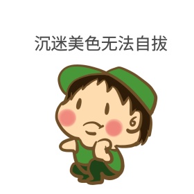 绿色仙人掌表情包