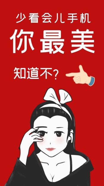 人物插画创意风少看手机屏保壁纸