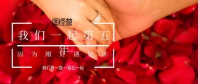 我们在一起红包公众号封面