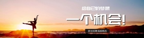 创意黑白发光招聘海报banner