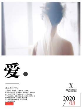 创意简约爱红白色通用海报