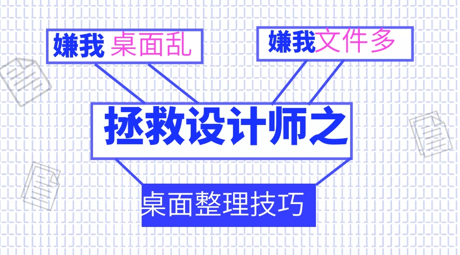桌面