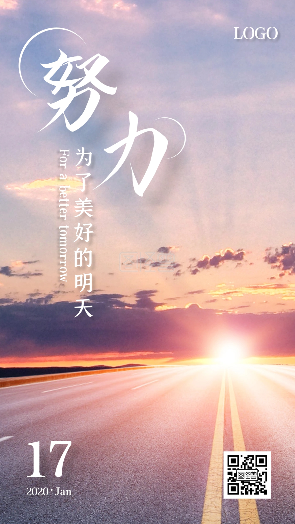 唯美日出早安问候日签