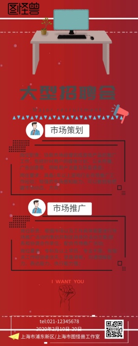 多面几何春季招聘蓝色简约营销长图