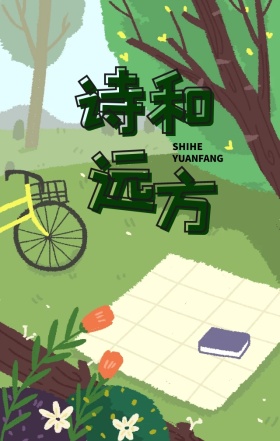 简约小清新背影毕业旅行海报