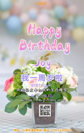 卡通简约一周岁生日聚会手机宣传海报