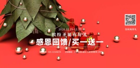 红色圣诞狂欢促销海报